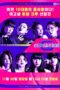 Street Dance Girls Fighter Season 1