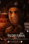 andharan-170x255